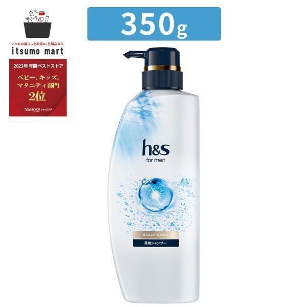 h&s for men スカルプゴールド シャンプーポンプ : itsumo mart - 通販