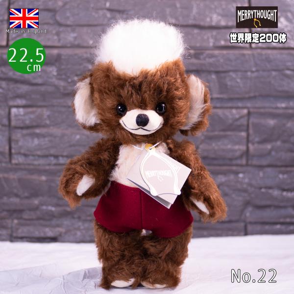 ベルベット・ゴリー 50cm Merrythought 大きなぬいぐるみゴリー