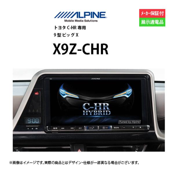 ALPINE（アルパイン） 5%オフクーポンカーナビ X9Z-CHR トヨタ C-HR