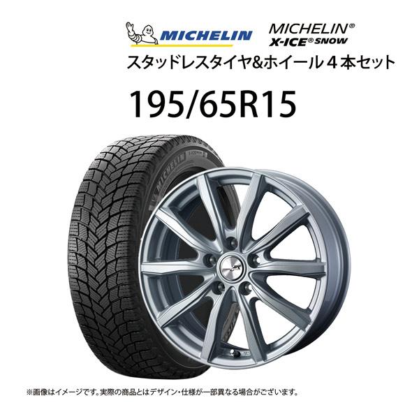 X-ICE 5%オフクーポン195/65R15 スタッドレスタイヤホイール4本セット