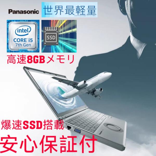 ノートパソコン windows11 パナソニック 中古 Panasonic レッツノート