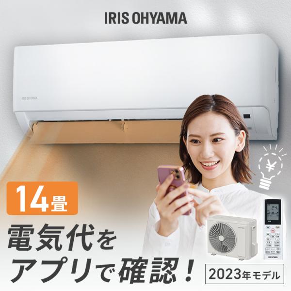IRIS OHYAMA（アイリスオーヤマ） エアコン 14畳 ルームエアコン4.0kW