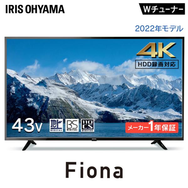 IRIS OHYAMA（アイリスオーヤマ） 4K対応液晶テレビ 43V型Fiona