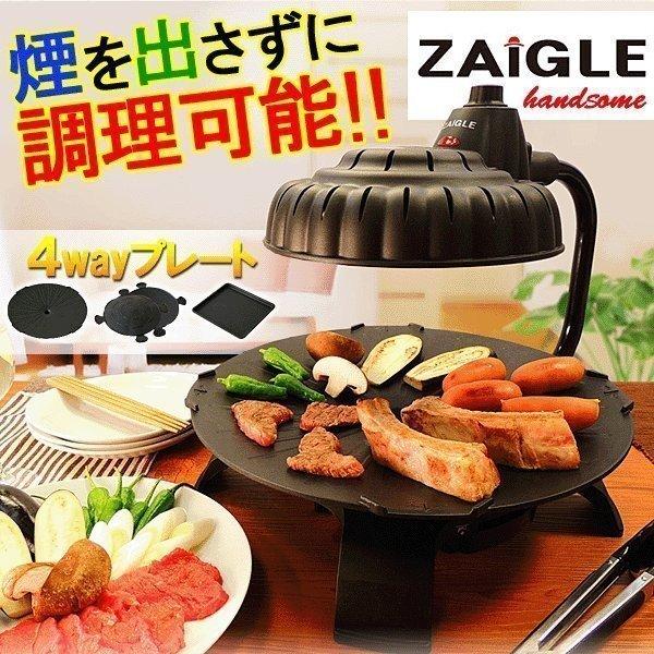 ホットプレート 焼肉プレート 焼肉 おしゃれ ザイグルハンサム