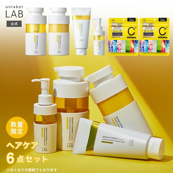 unlabel LAB アンレーべルラボ Vリペア 6点セット シートマスク