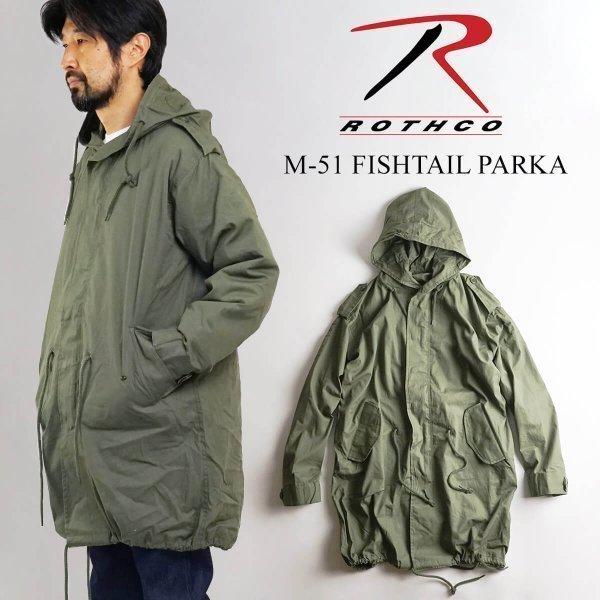 ROTHCO（ロスコ） ROTHCO M-51 フィッシュテールパーカー ｜ M51