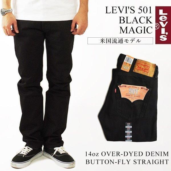 Levi's（リーバイス） 【並行輸入品 本国企画】リーバイス LEVI'S 501