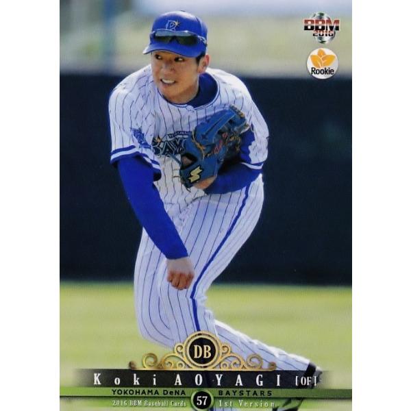 今永昇太 横浜DeNA 2016 BBM ルーキー50枚限定ジャージカード！ 今永