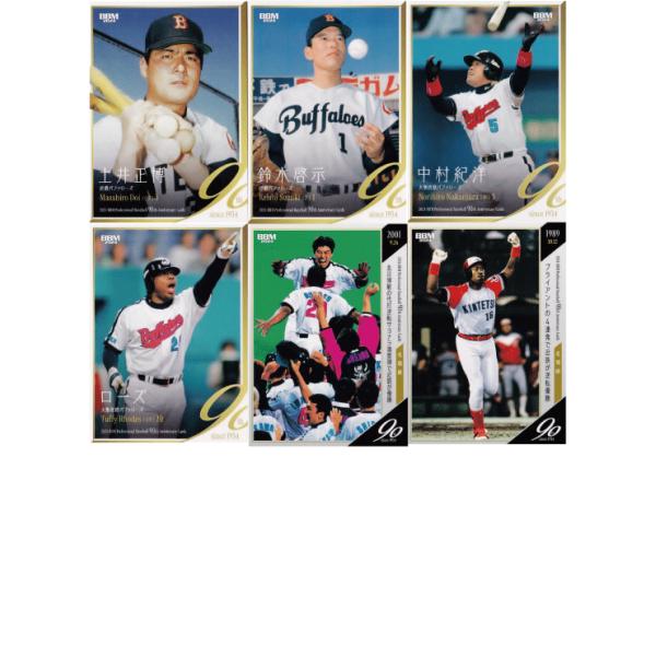 jambalaya_24npb90th-tc13