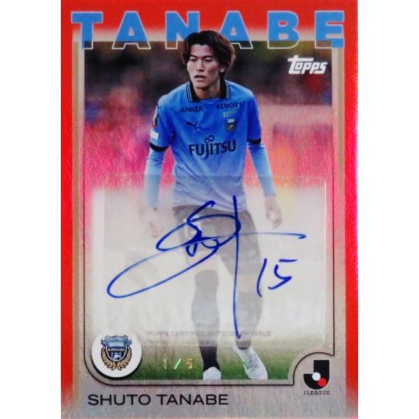 田邉秀斗/川崎フロンターレ】2025 Topps Jリーグ フラッグシップ [直筆