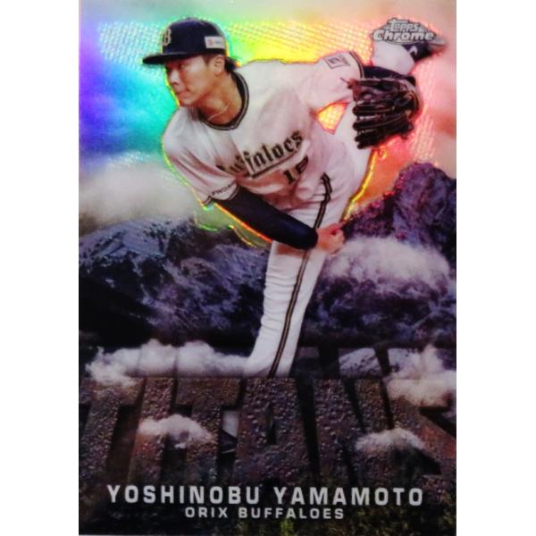 T2【山本由伸/オリックス・バファローズ】2023 Topps Chrome NPBベース