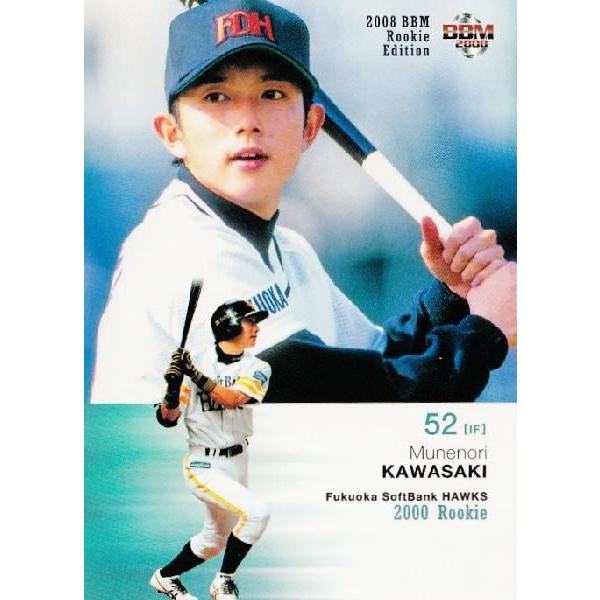 ソフトバンクホークス 川崎宗則 ボブルヘッド人形 川崎宗則