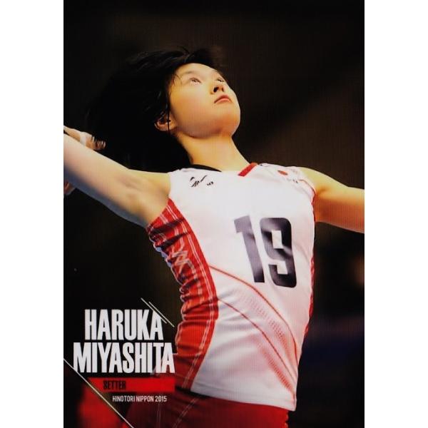 全日本女子バレーオフィシャルカード2015 「火の鳥NIPPON」 レギュラー