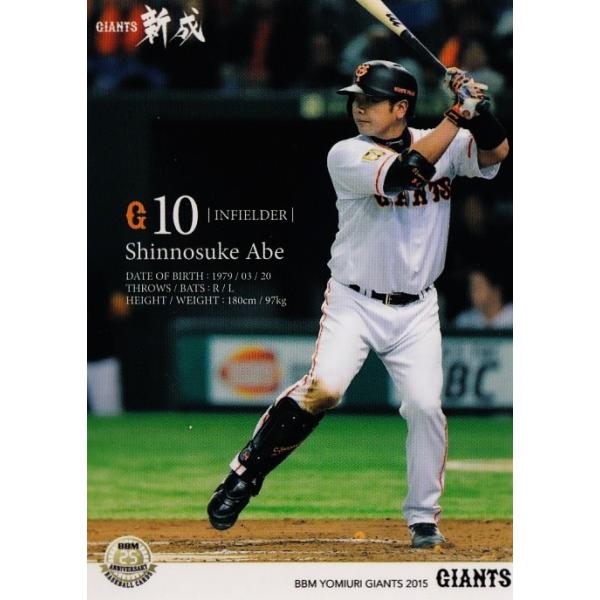 BBM 2011 TOUCHTHEGAME 阿部慎之助選手 バットバレルカード BBM 2011