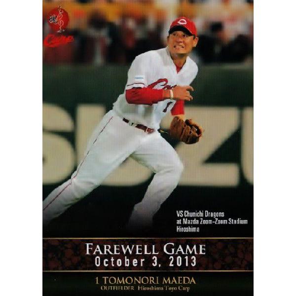 17 【現役最後の守備 (2013.10.3)】BBM 広島東洋カープ 前田智徳