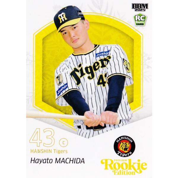 RC 岩貞祐太 阪神 20枚限定 パッチジャージカード BBM2014 ルーキー RC