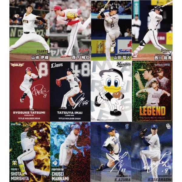 フルコンプリートセット/全126種】カルビー 2025 プロ野球チップス第1