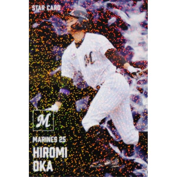 S-17 【岡大海/千葉ロッテマリーンズ】カルビー 2025 プロ野球チップス