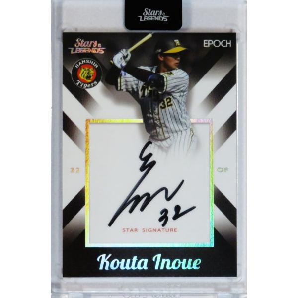 井上広大(ROOKIE)】エポック2020 阪神タイガース STARS & LEGENDS