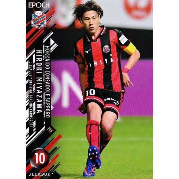 6 【宮澤裕樹/北海道コンサドーレ札幌】2021 Jリーグオフィシャル