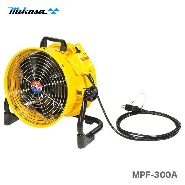 代引不可】〈三笠産業〉送風機 MPF-300A【オススメ】 : プロ工具の