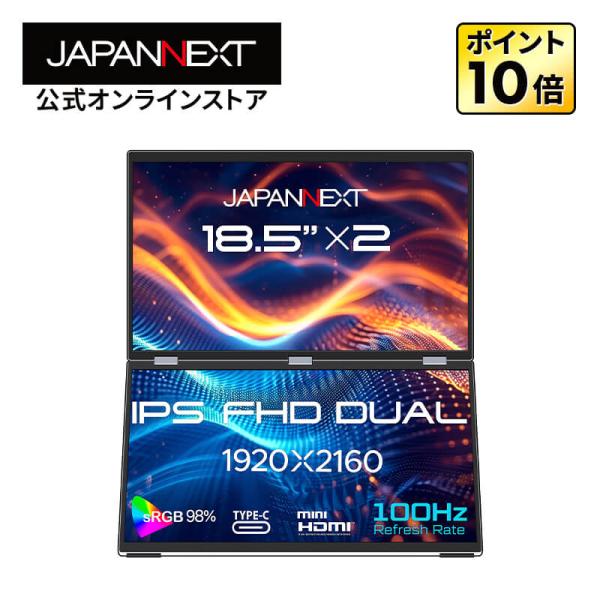JAPANNEXT（ジャパンネクスト） JAPANNEXT 18.5インチ IPSパネルx2搭載