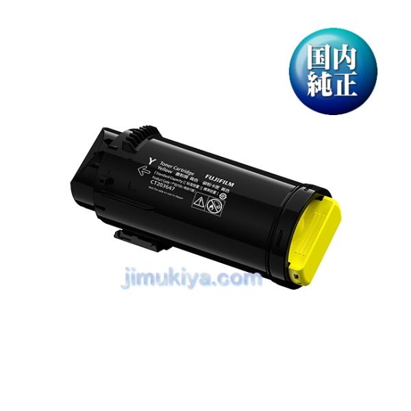 FUJIFILM（フジフイルム） 大容量 トナーカートリッジ CT203659