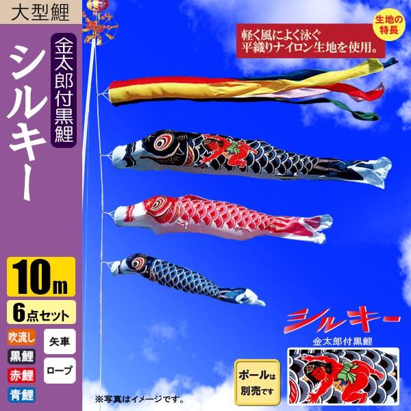 こいのぼり 太郎鯉」の人気商品一覧 | 安い商品を通販サイトから探す