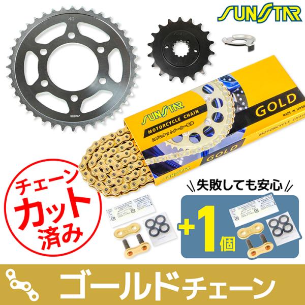 サンスター チェーン＆スプロケット 3点セット カワサキ Z1-R SUNSTAR