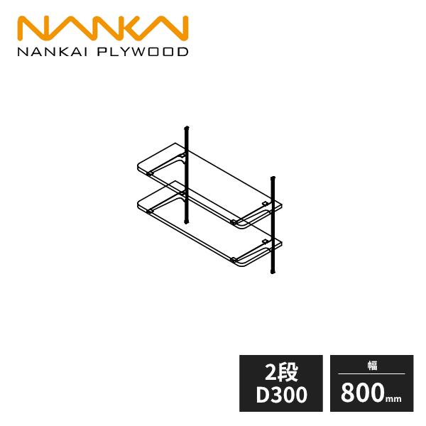 南海プライウッド 可動棚セット Bタイプ アートランバーRタイプ アーム