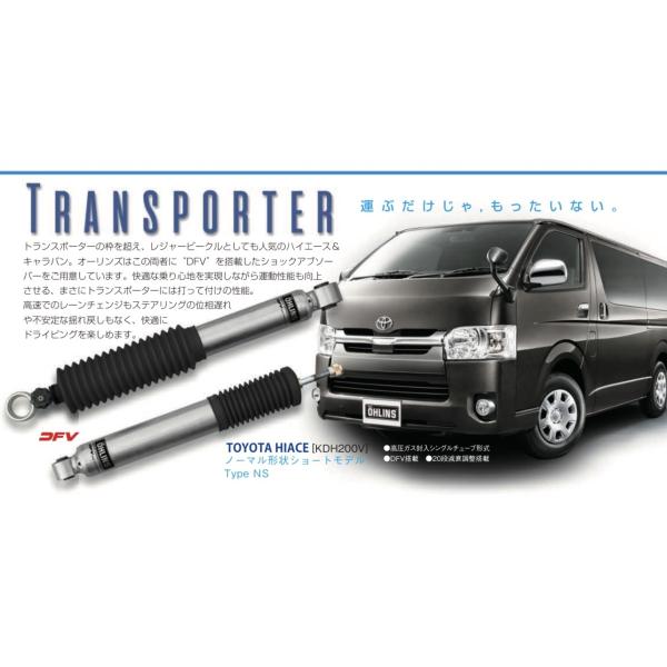 OHLINS（オーリンズ） DFV Type NS ノーマル形状ショートストローク