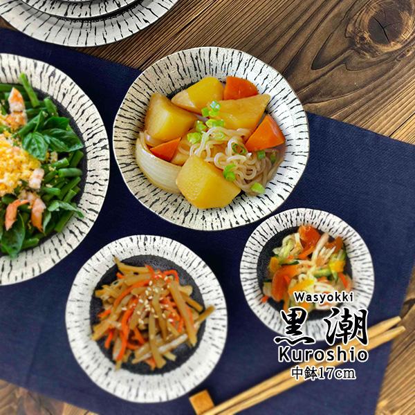 中鉢 食器 おしゃれ 17cm 煮物鉢 取り鉢 とん水 ボウル 小鉢 日本製