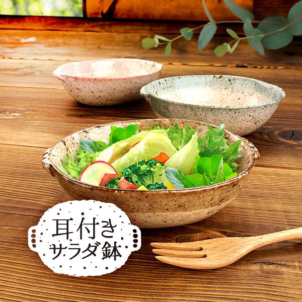 中鉢 15.5cm 300cc おしゃれ アウトレット込 サラダ鉢 サラダボウル