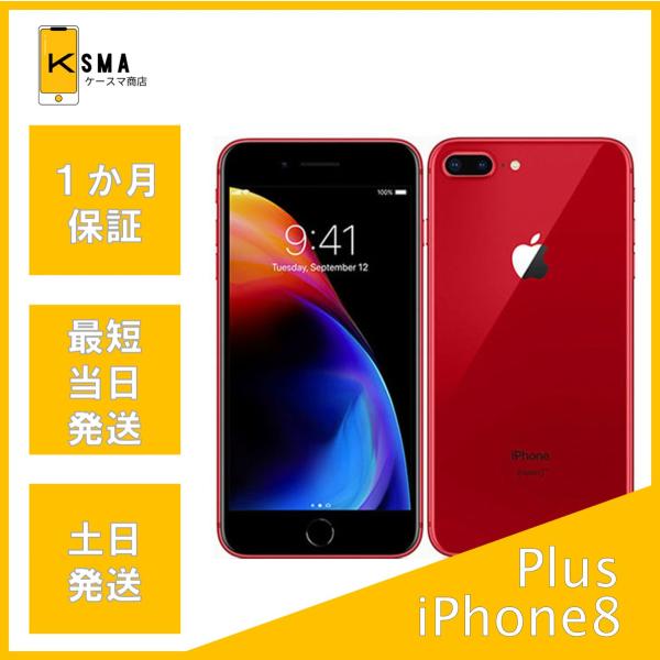 美品】iPhone 8 256GB (PRODUCT)RED バッテリー81% Amazon | 【整備
