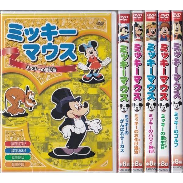ミッキーマウス 6枚組セット 全48話 DVD : DAIHAN ダイハン - 通販