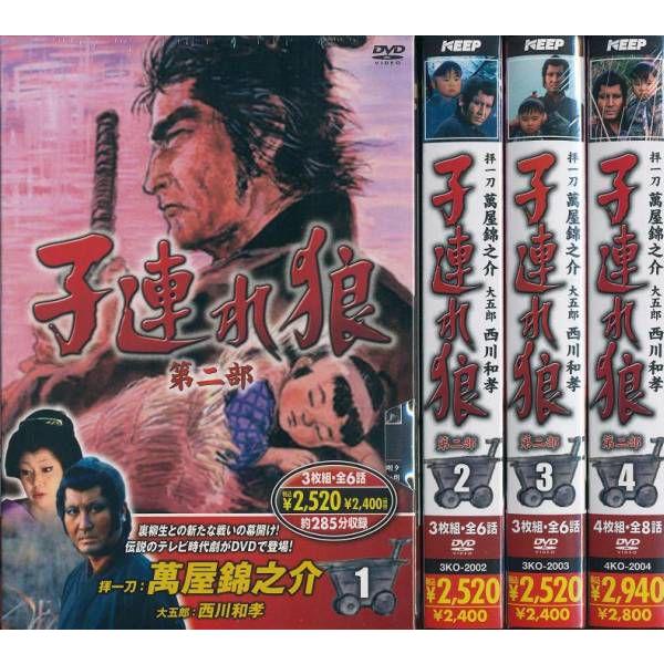 子連れ狼 第二部 全巻DVD13枚26話収録 : DAIHAN ダイハン - 通販