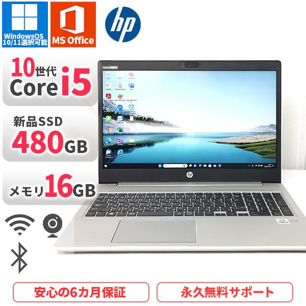 日本HP ノートパソコン HP ProBook450G7 第10世代Corei5 Office2021