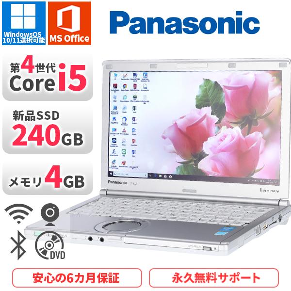 Let's note ノートパソコン Panasonic CF-SX3 第4世代Corei5