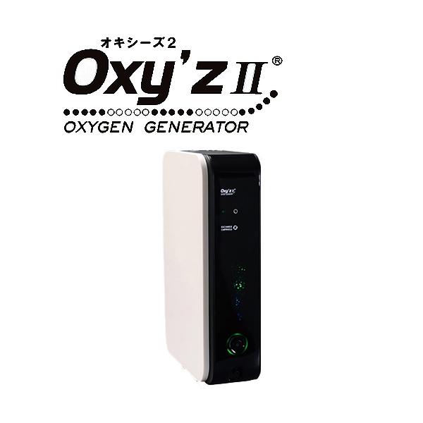 高濃度酸素発生器 オキシーズII ホワイト オキシーズ 酸素発生器
