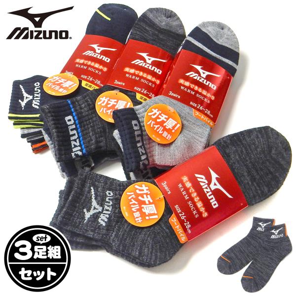 送料無料 3足組セット 紳士 メンズ ショート丈 ソックス 靴下 MIZUNO