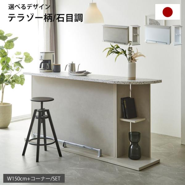 バーカウンター テーブル 自宅 業務用 高さ95.5cm 幅150 コーナー