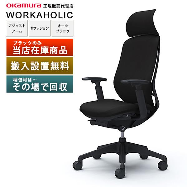 シルフィー OKAMURA オカムラ / シルフィー（sylphy）/ エクストラ