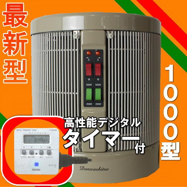新品未使用品】遠赤外線パネルヒーター 暖話室 DAN1000-R16 楽天市場