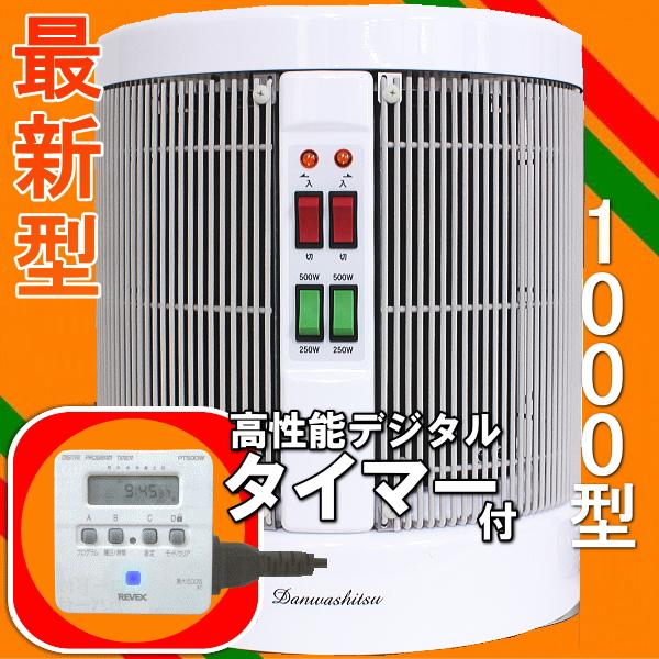 暖話室1000型ホワイト 最新型 暖房器具 遠赤外線 パネル ヒーター 暖房