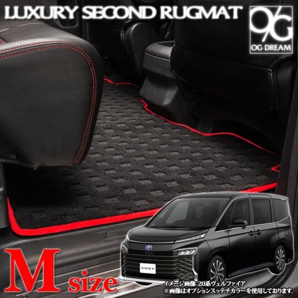ヴォクシー 90系 ノア ガソリン車 ハイブリッド車 セカンドラグマット