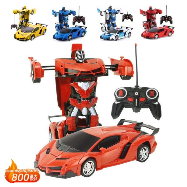 AAAZM 変形ロボット ラジコンカー 子供 高速 充電式 安い リモコンカー