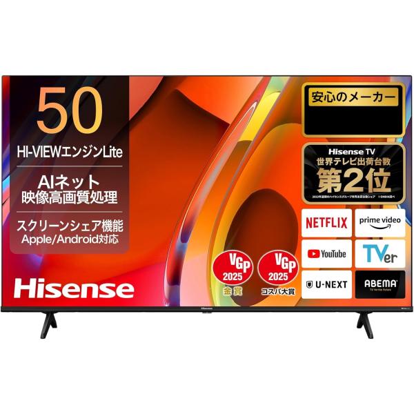 ハイセンス（HISENSE） 【アウトレット商品】ハイセンステレビ 50V型