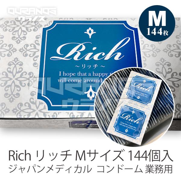 ジャパンメディカル リッチ Mサイズ 144個入 Rich コンドーム 業務用