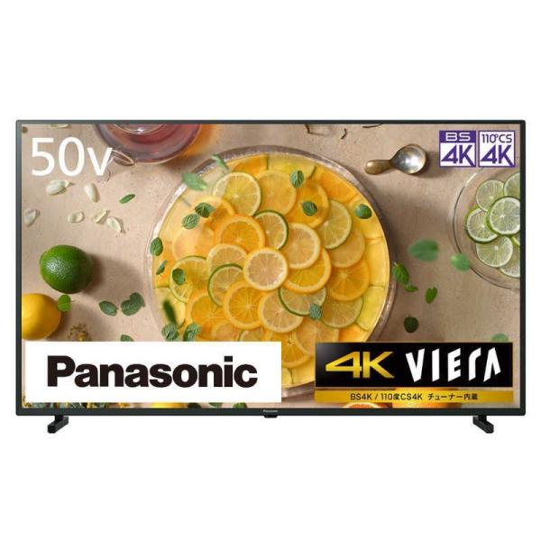 VIERA TH-50JX750 パナソニック Panasonic ビエラ 50V型 4K対応