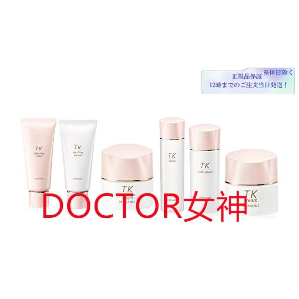 MENARD（メナード）TK セット スキンケア クレンジング 洗顔